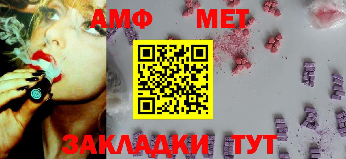 Щёлково  Амфетамин  Вход с VPN  Amphetamine 97% 