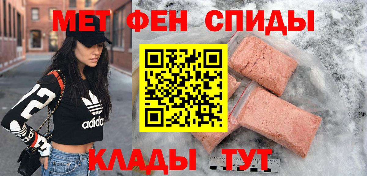 Амфетамин 97% Щёлково
