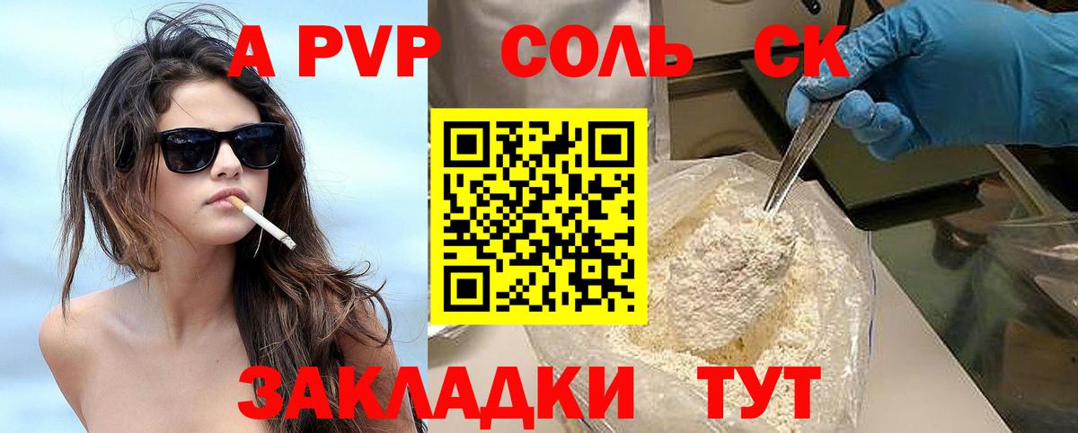 Alpha-PVP СК  A-PVP VHQ  Вход с VPN  Щёлково  Alfa_PVP Crystall 