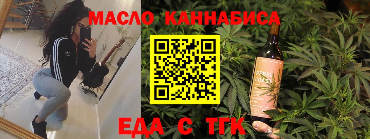 Щёлково  Cannafood конопля  Вход с VPN 