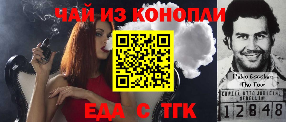 Печенье с ТГК марихуана Щёлково