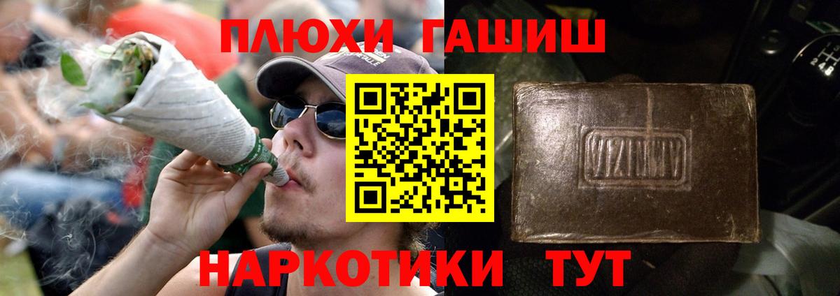 Гашиш  Вход с VPN  Щёлково  Гашиш Premium  Гашиш AMNESIA HAZE 