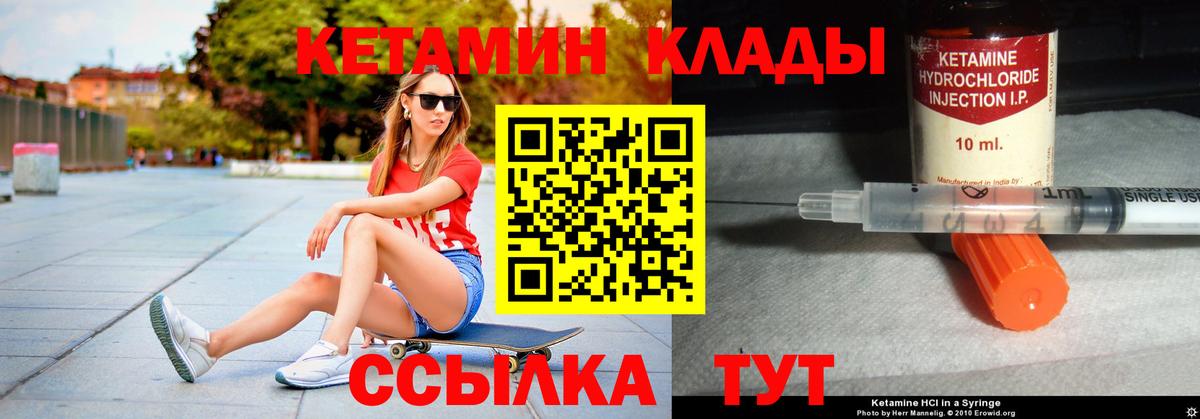 Кетамин VHQ  Вход с VPN  Щёлково 