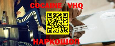 кокаин премиум Бузулук