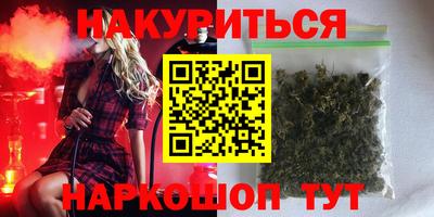 каннабис Бугуруслан
