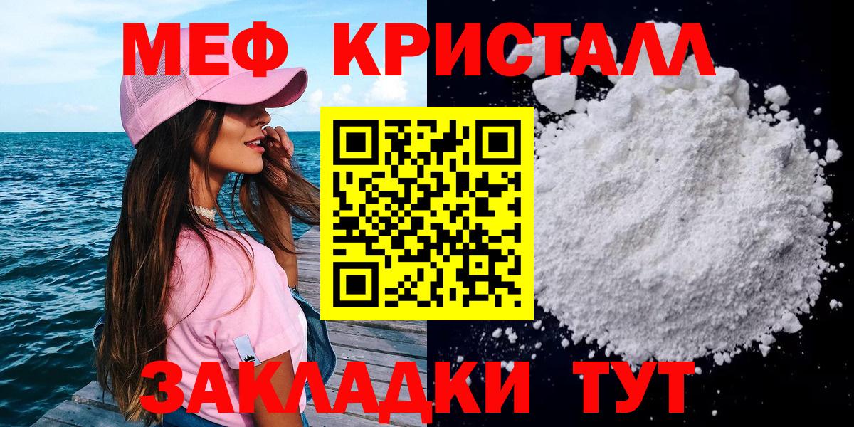 МЕФ мяу мяу  Вход с VPN  МЕФ  Мефедрон VHQ  купить закладку  Щёлково  МЕФ 