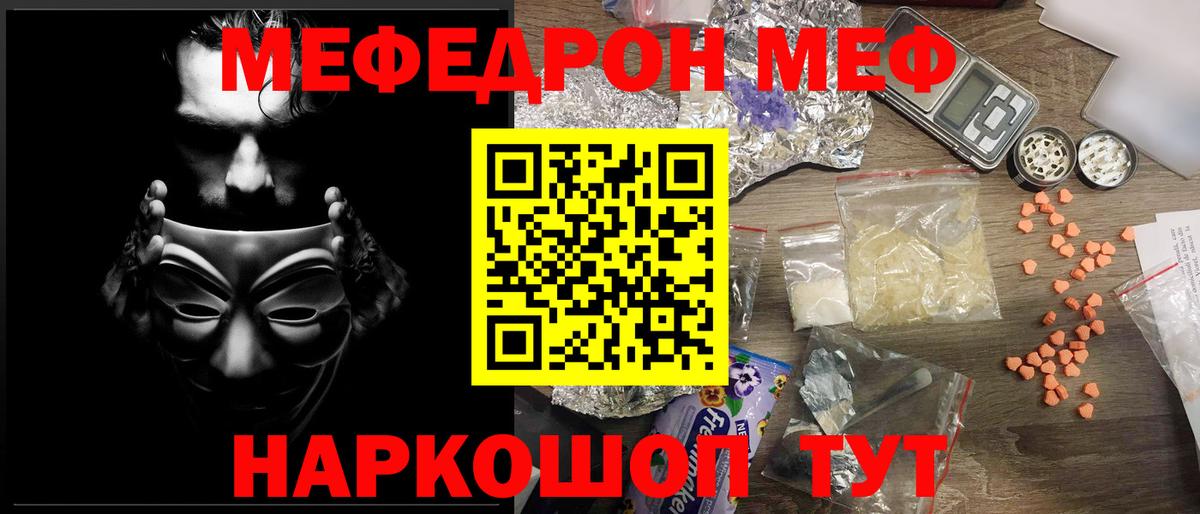 Мефедрон мука Щёлково
