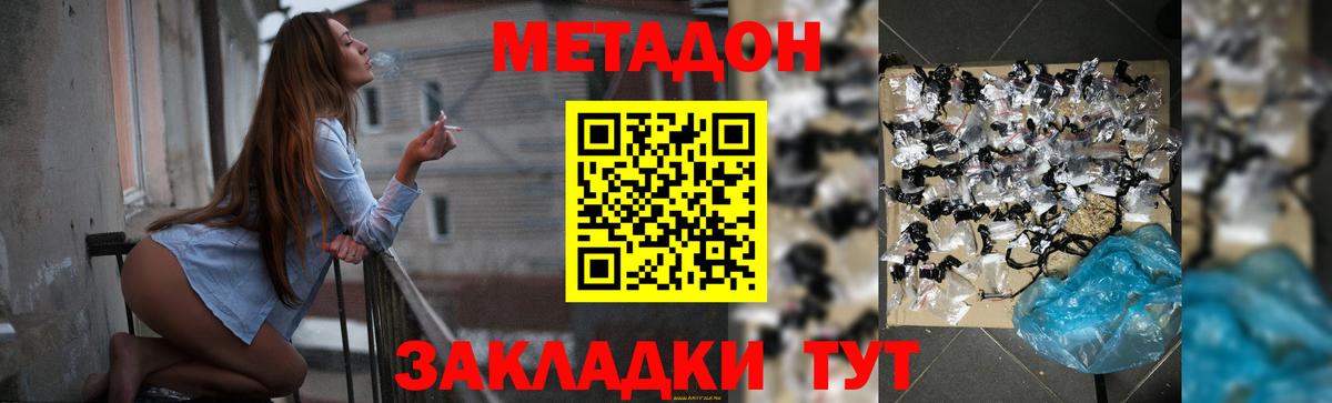 Щёлково  сайты даркнета телеграм  Метадон белоснежный  Вход с VPN  МЕТАДОН мёд 